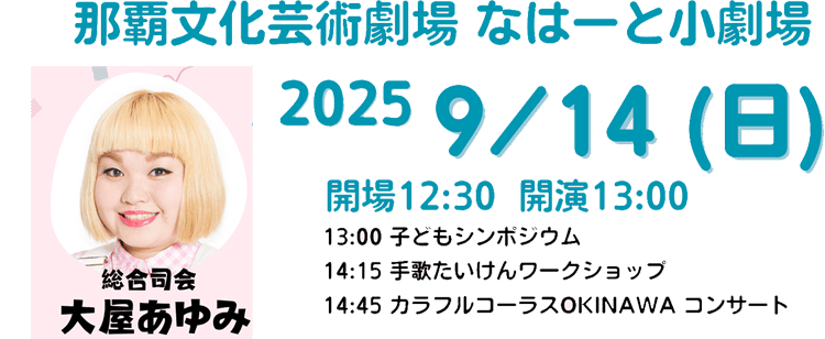 日時