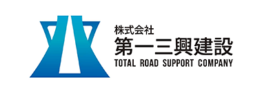 株式会社 第一三興建設